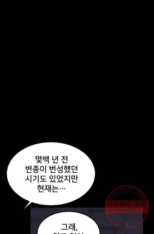 램프의 아미나 112화 42