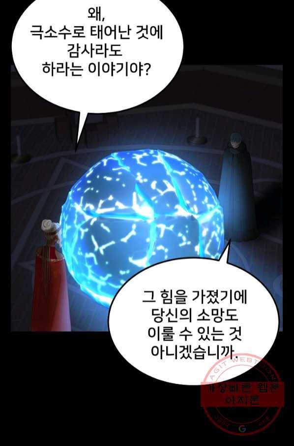 램프의 아미나 112화 44