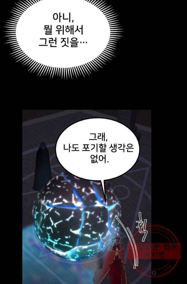 램프의 아미나 112화 48