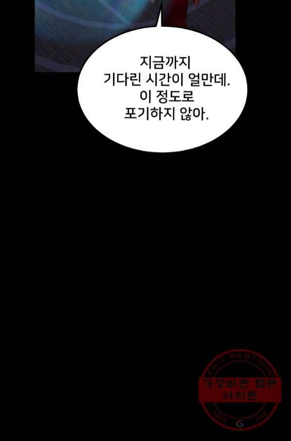 램프의 아미나 112화 49