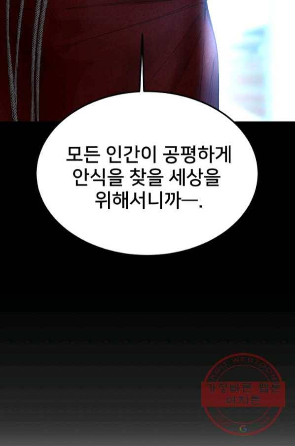 램프의 아미나 112화 52