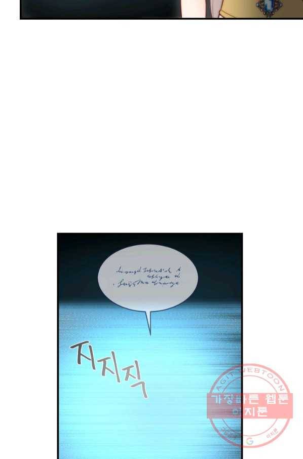 램프의 아미나 112화 58