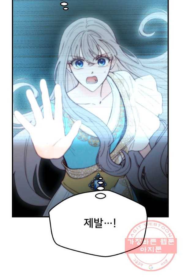 램프의 아미나 112화 61