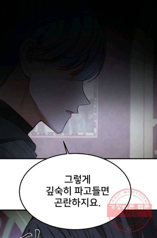 램프의 아미나 112화 74