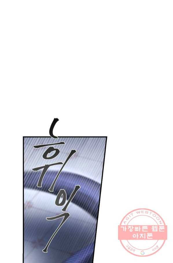 램프의 아미나 112화 76