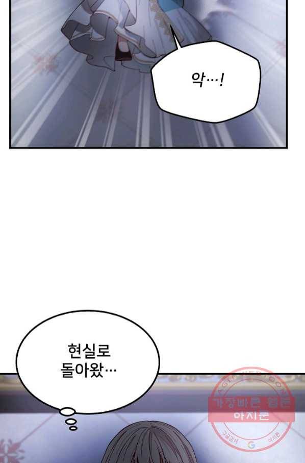 램프의 아미나 112화 78