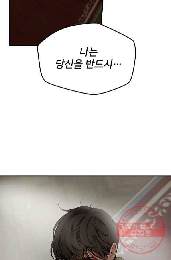 램프의 아미나 112화 88