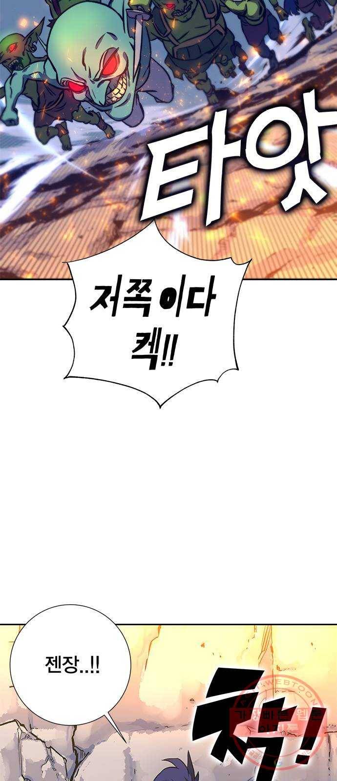엑스애쉬 13화 2