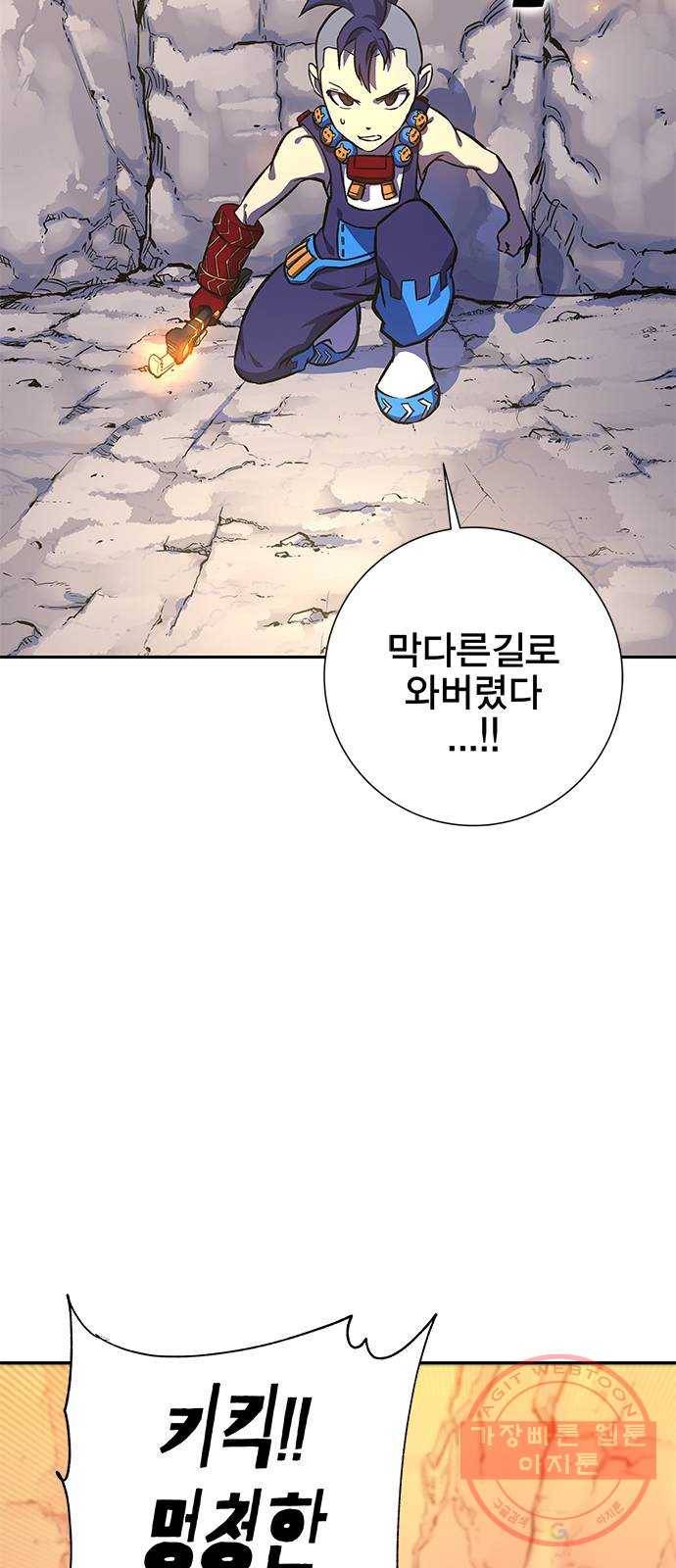 엑스애쉬 13화 3