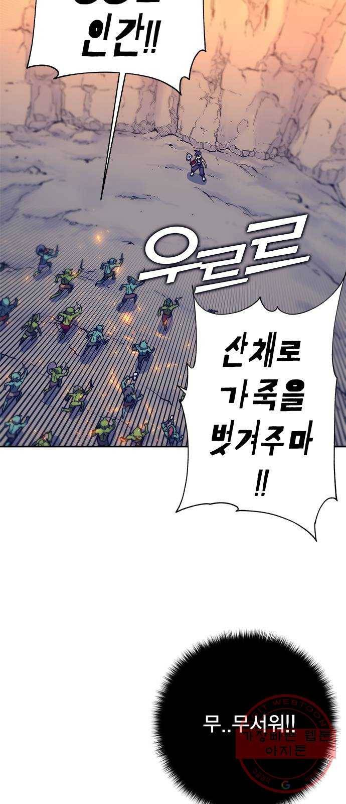 엑스애쉬 13화 4
