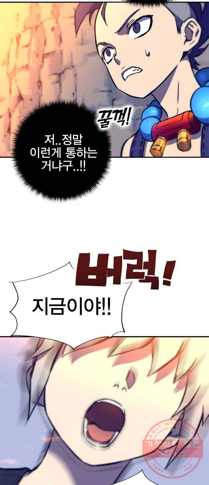 엑스애쉬 13화 5