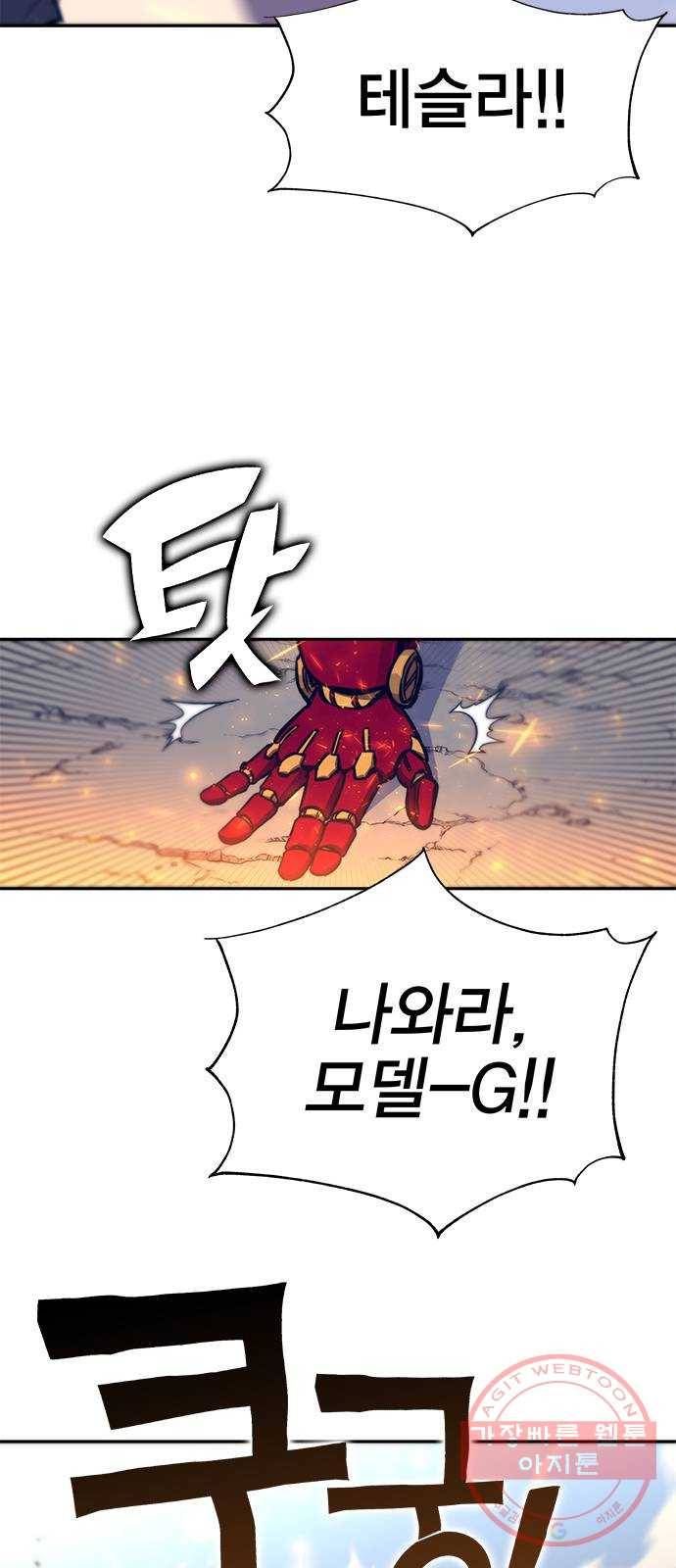 엑스애쉬 13화 6