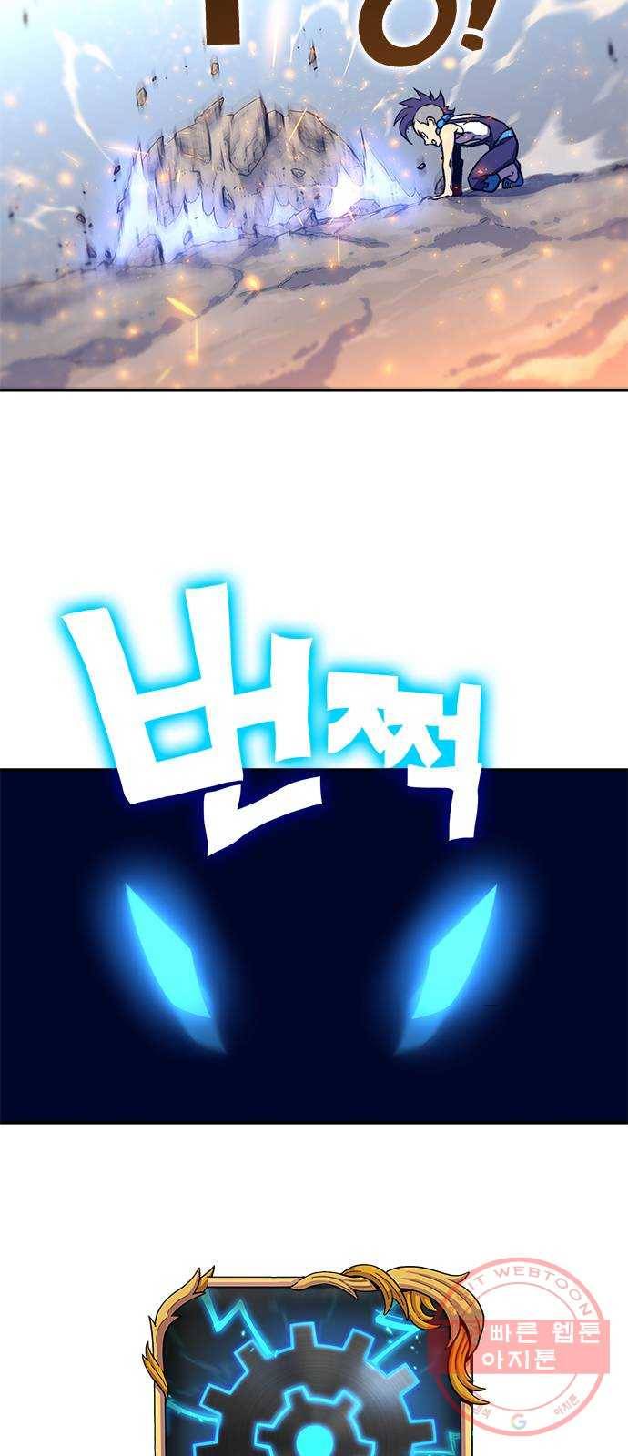 엑스애쉬 13화 7