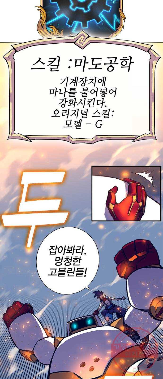 엑스애쉬 13화 8