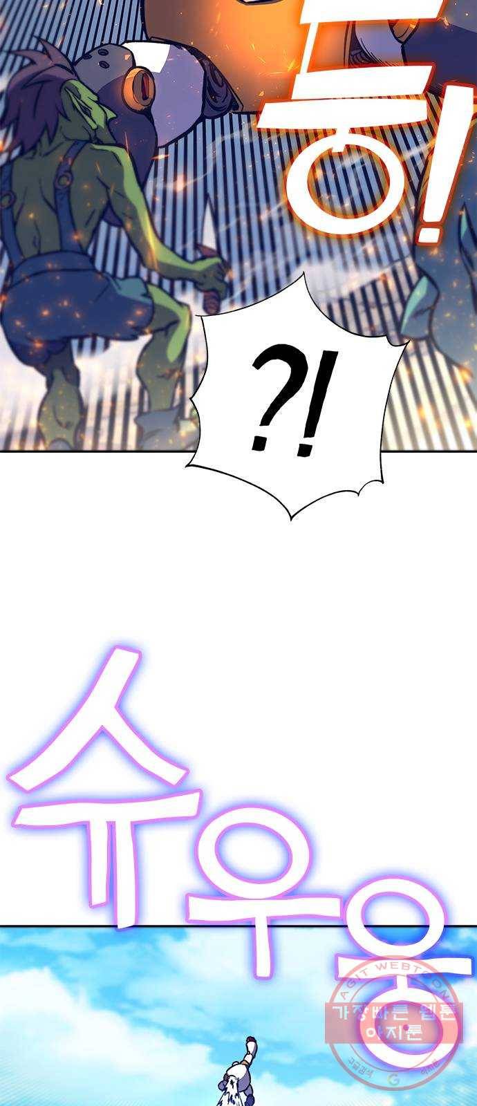 엑스애쉬 13화 9