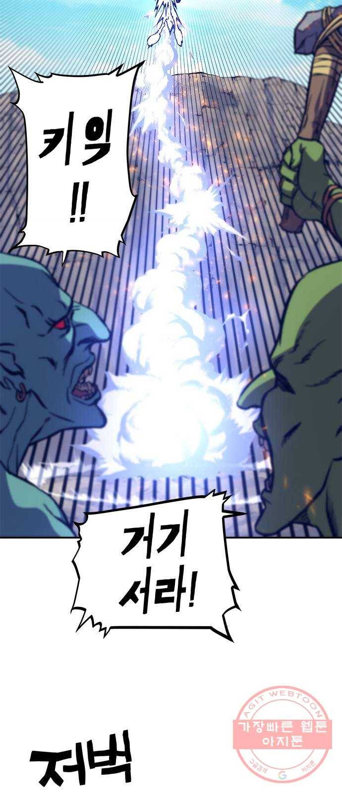 엑스애쉬 13화 10