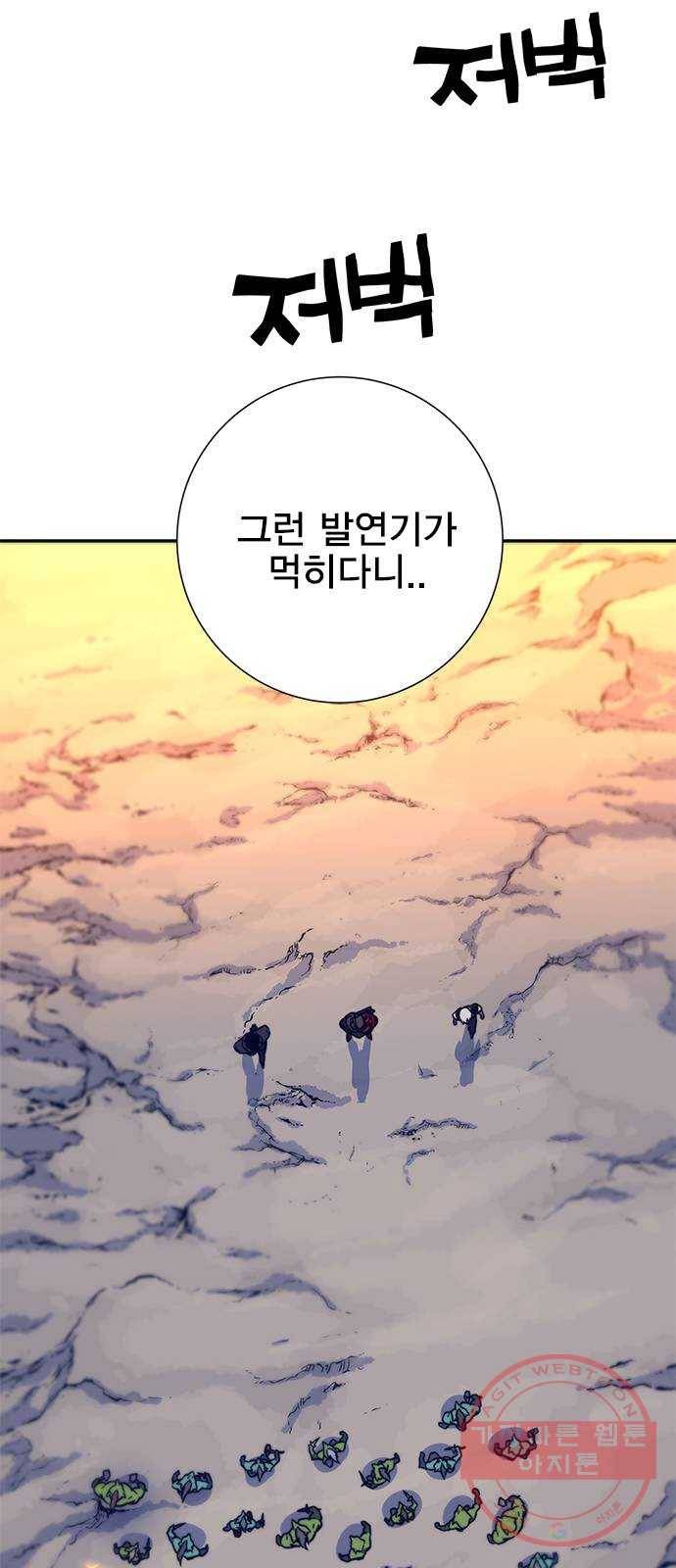 엑스애쉬 13화 11