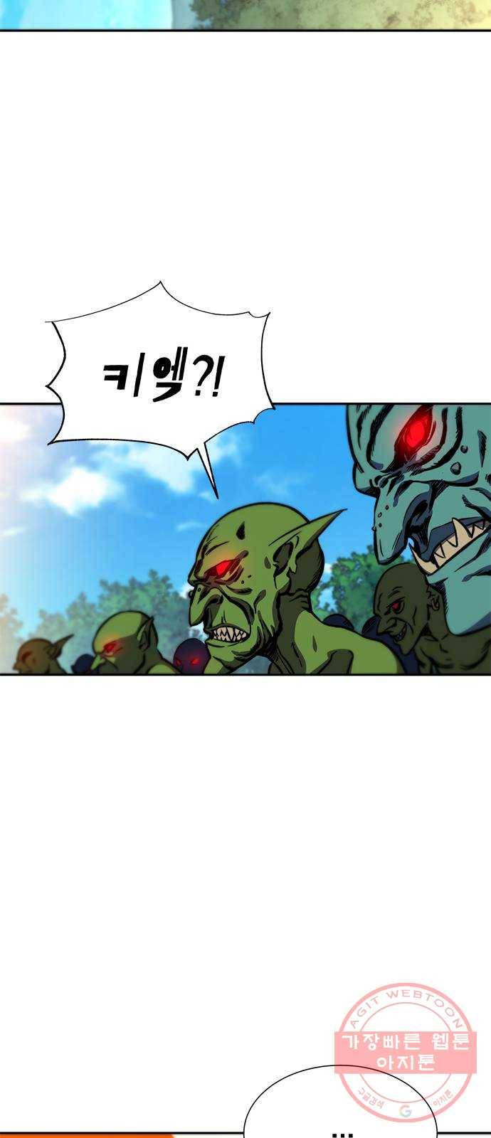 엑스애쉬 13화 16