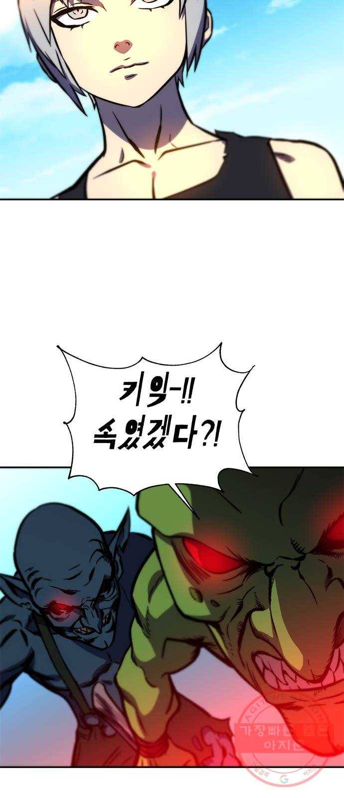 엑스애쉬 13화 18