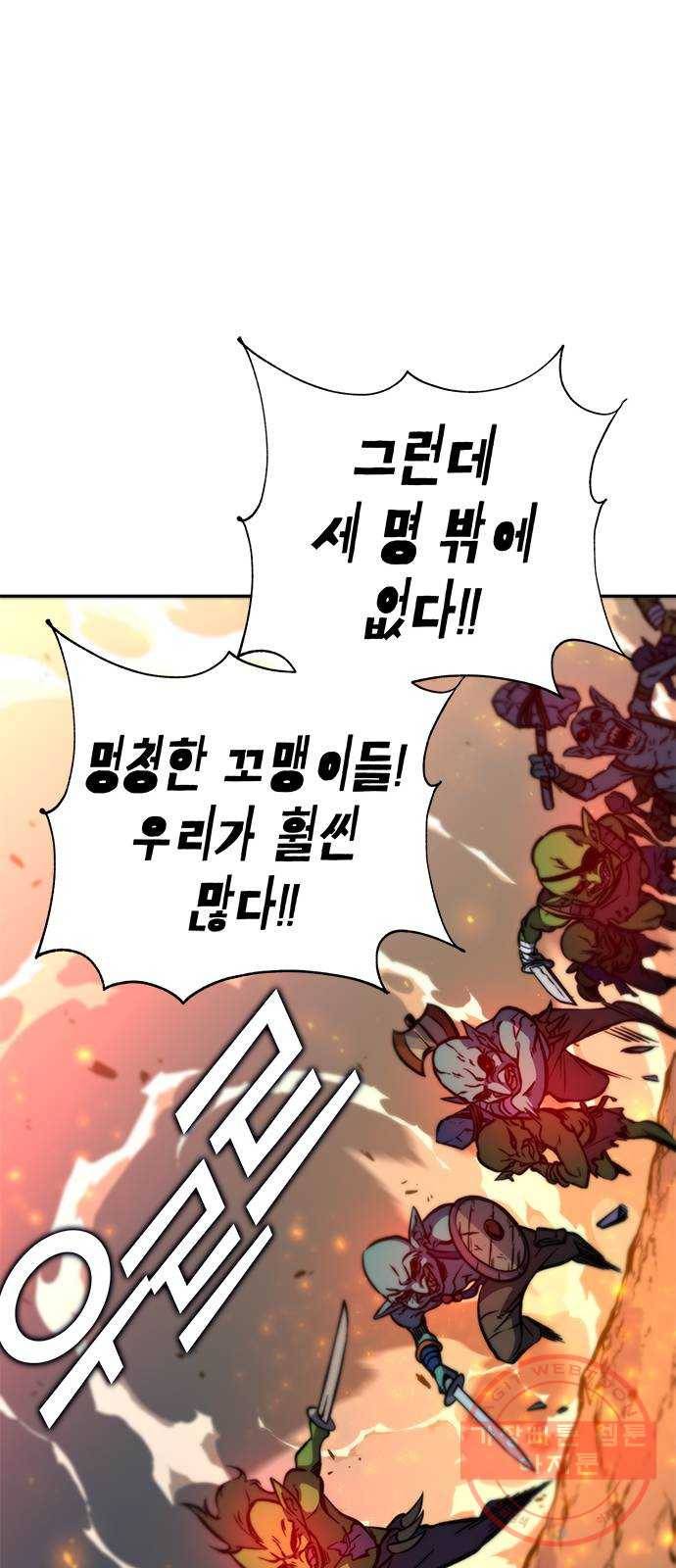 엑스애쉬 13화 19