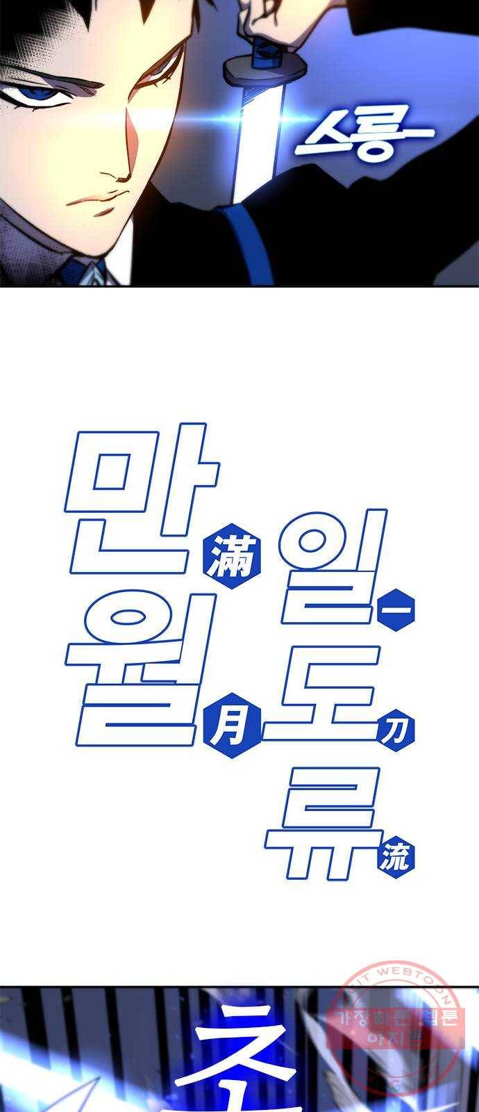 엑스애쉬 13화 21