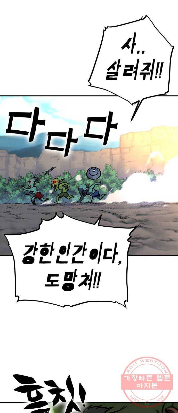 엑스애쉬 13화 25