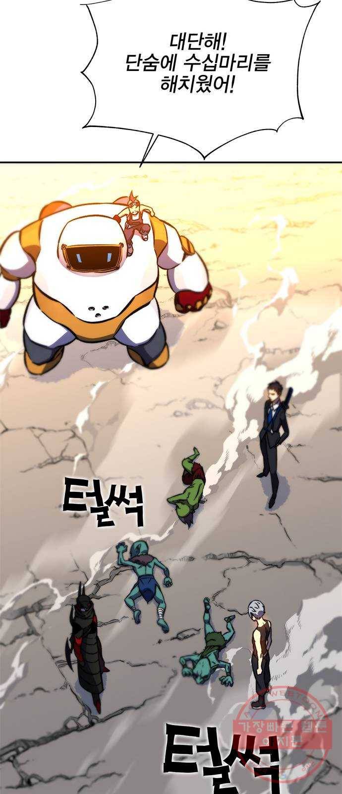 엑스애쉬 13화 28