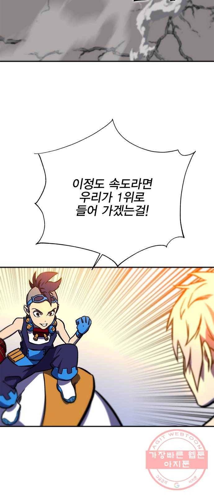 엑스애쉬 13화 29