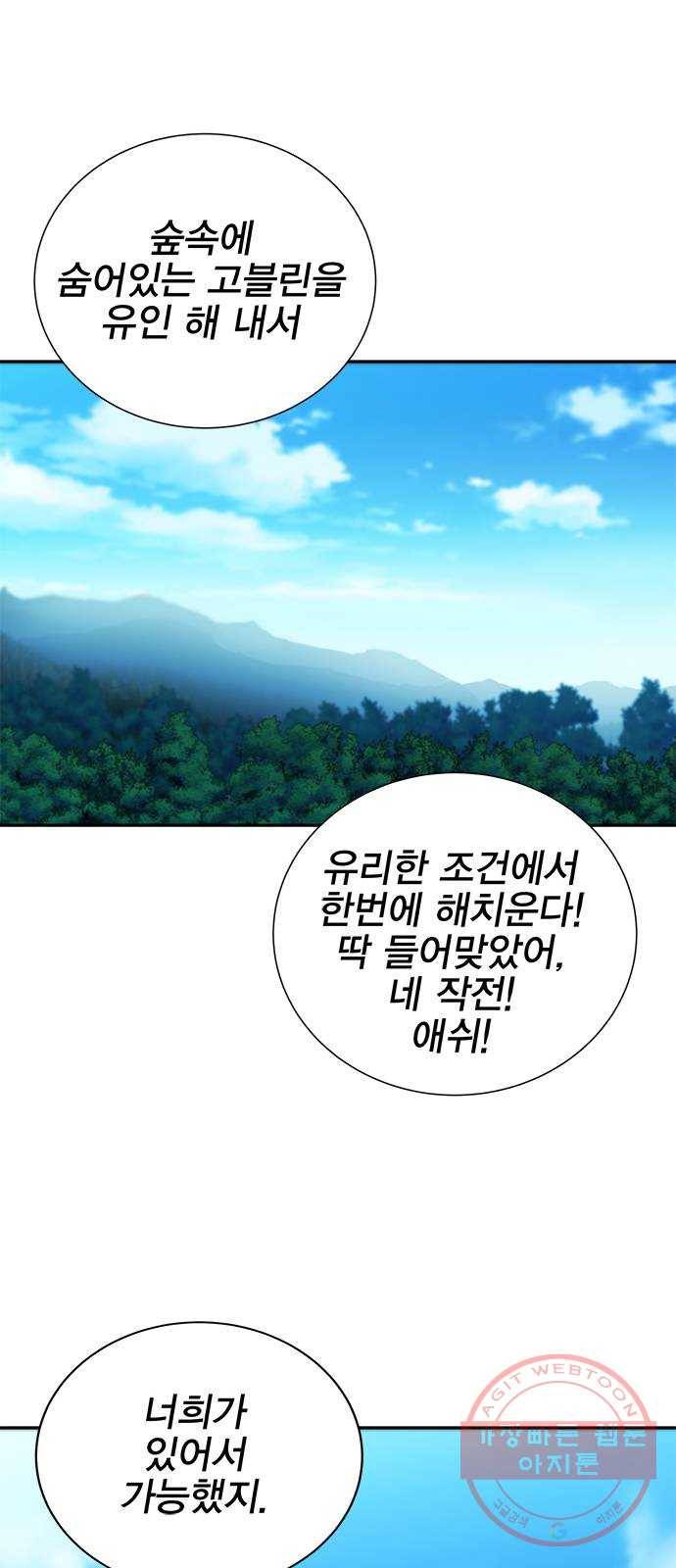 엑스애쉬 13화 30