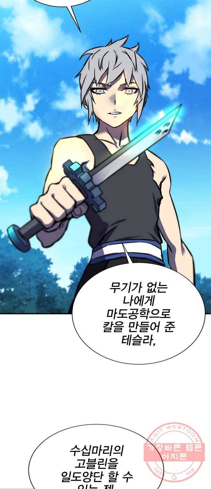 엑스애쉬 13화 31