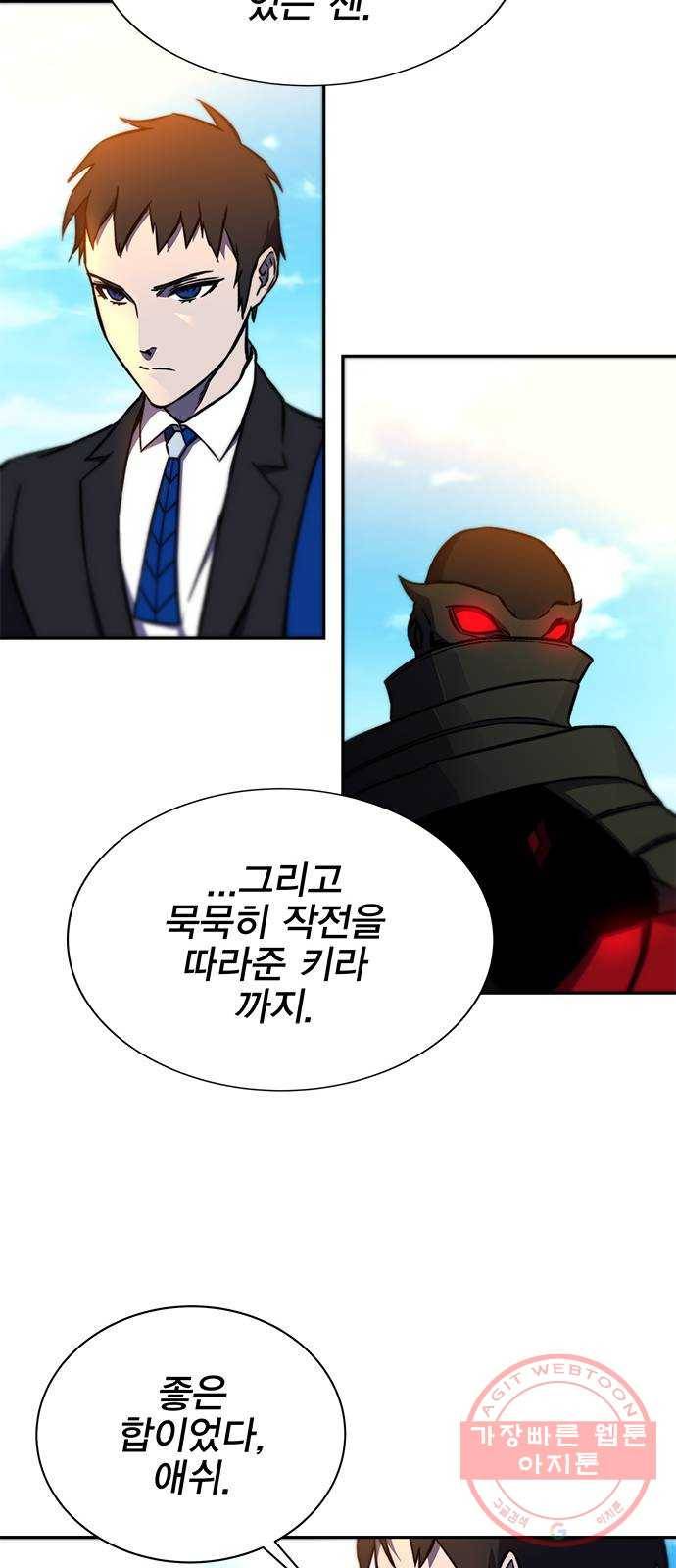엑스애쉬 13화 32