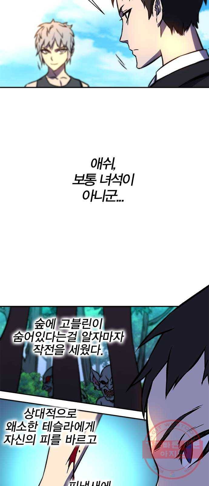엑스애쉬 13화 33