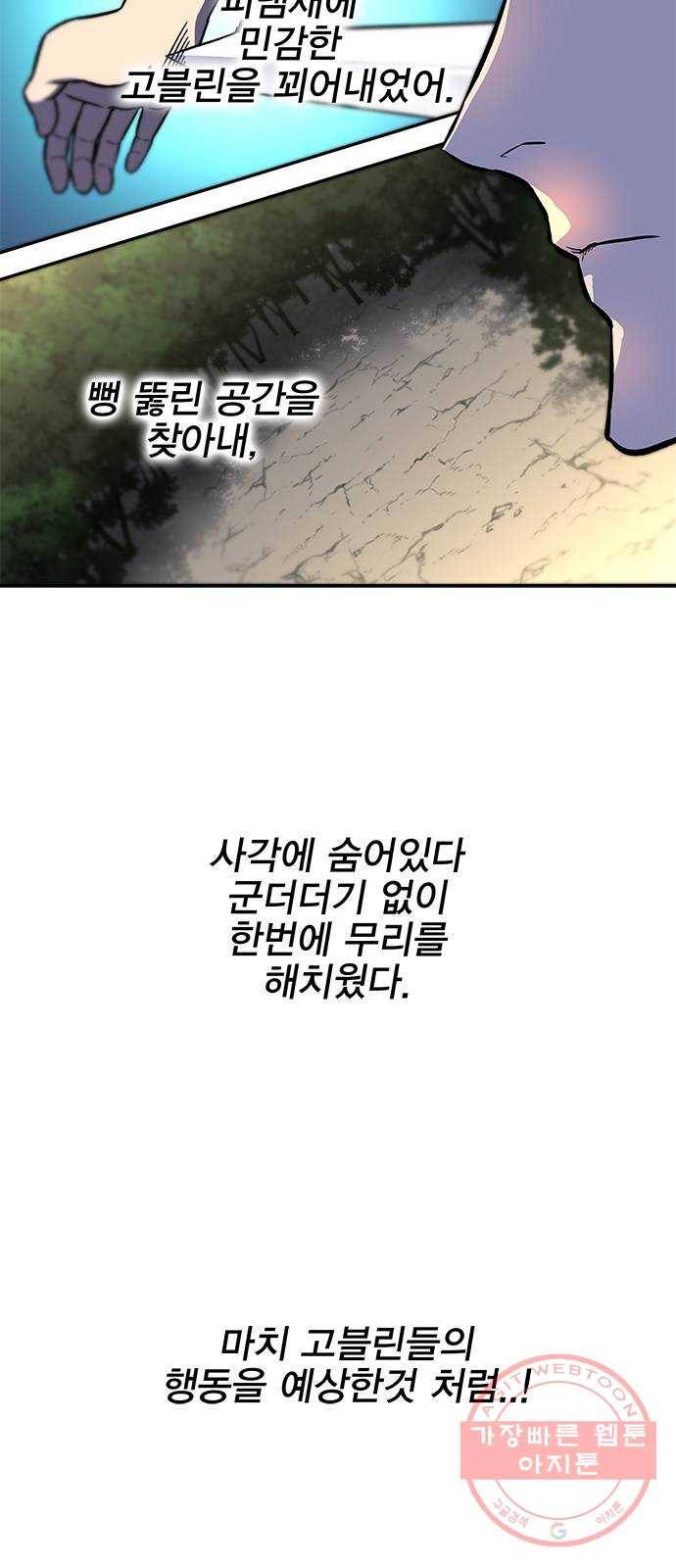 엑스애쉬 13화 34