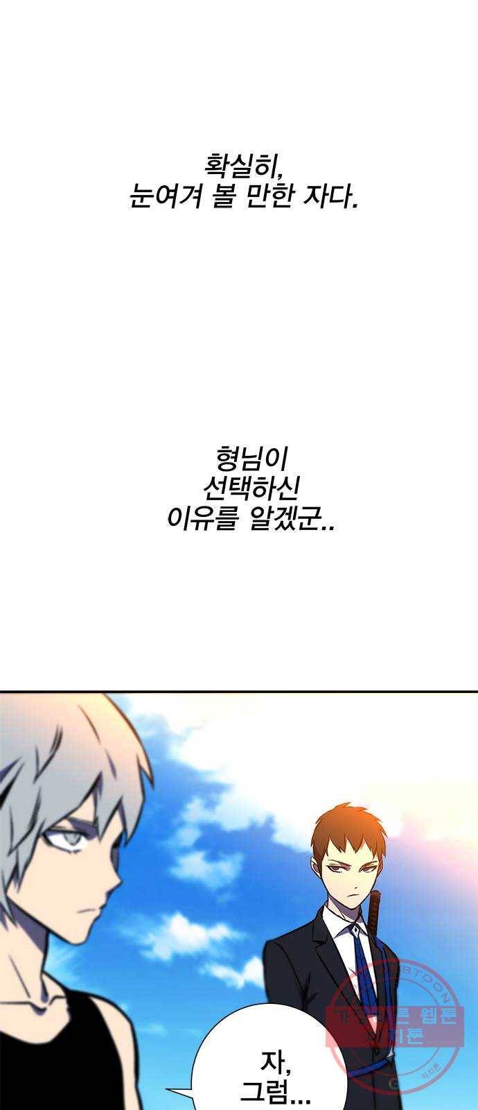 엑스애쉬 13화 35