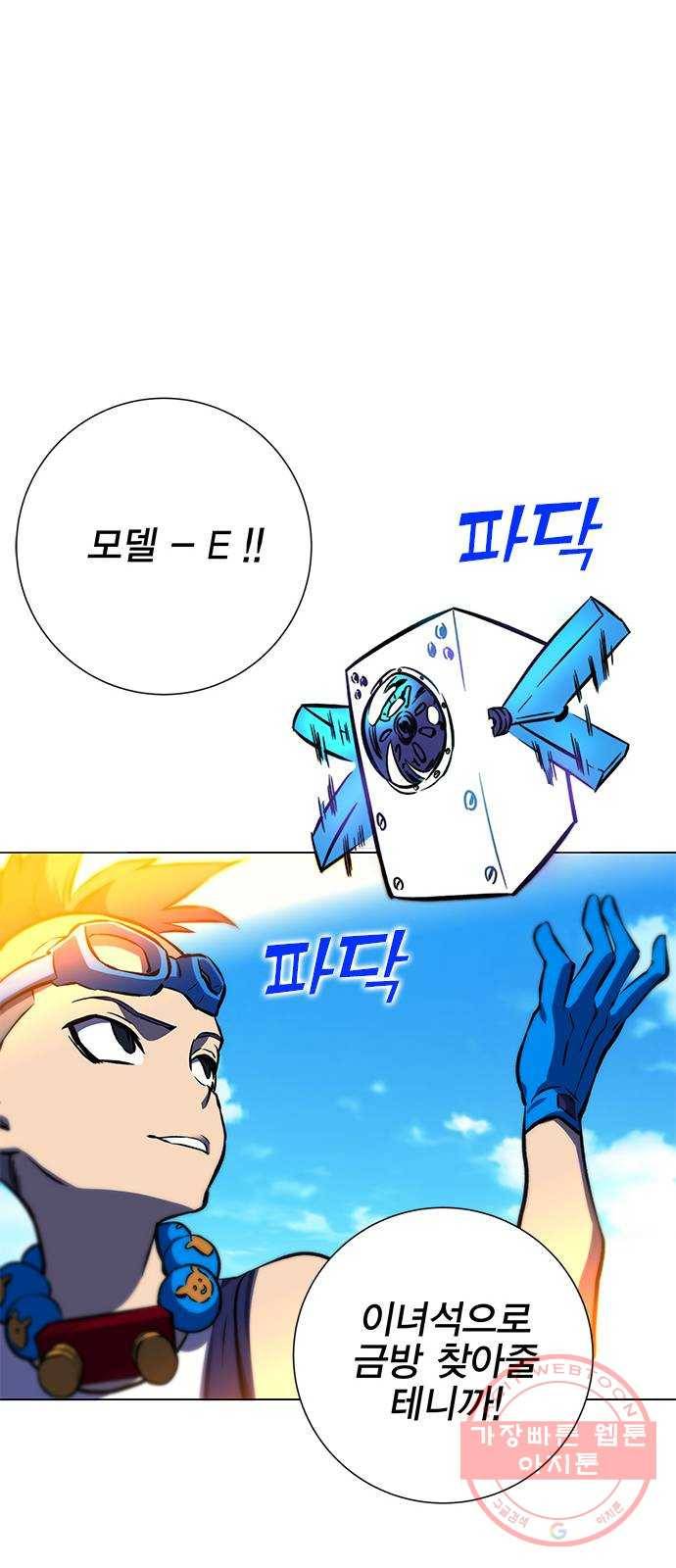 엑스애쉬 13화 37