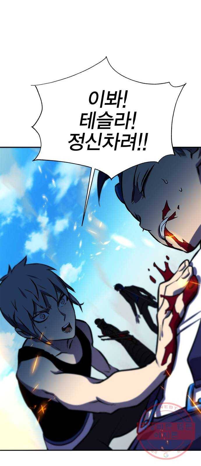 엑스애쉬 13화 42
