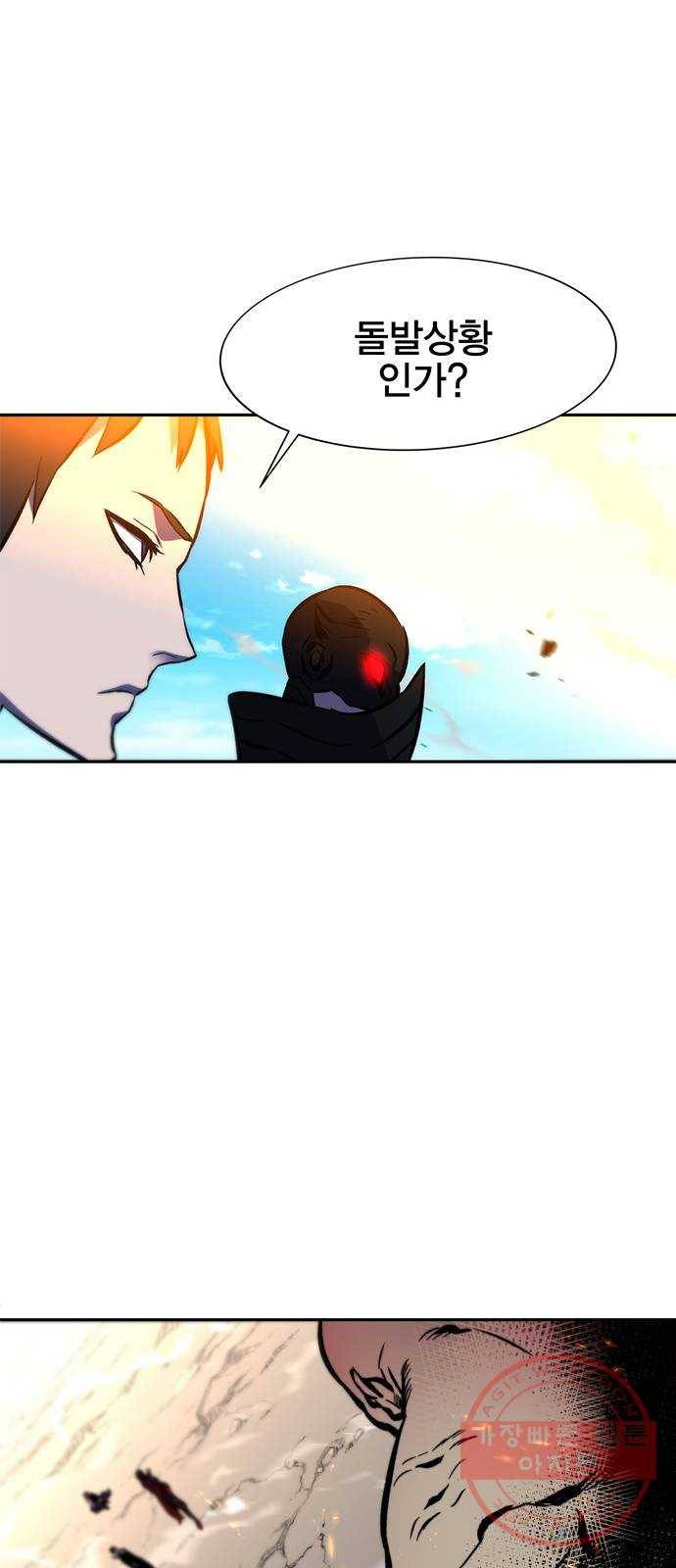 엑스애쉬 13화 43