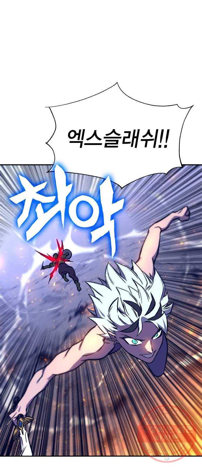 엑스애쉬 13화 48