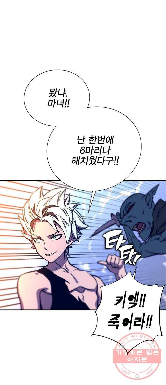 엑스애쉬 13화 49