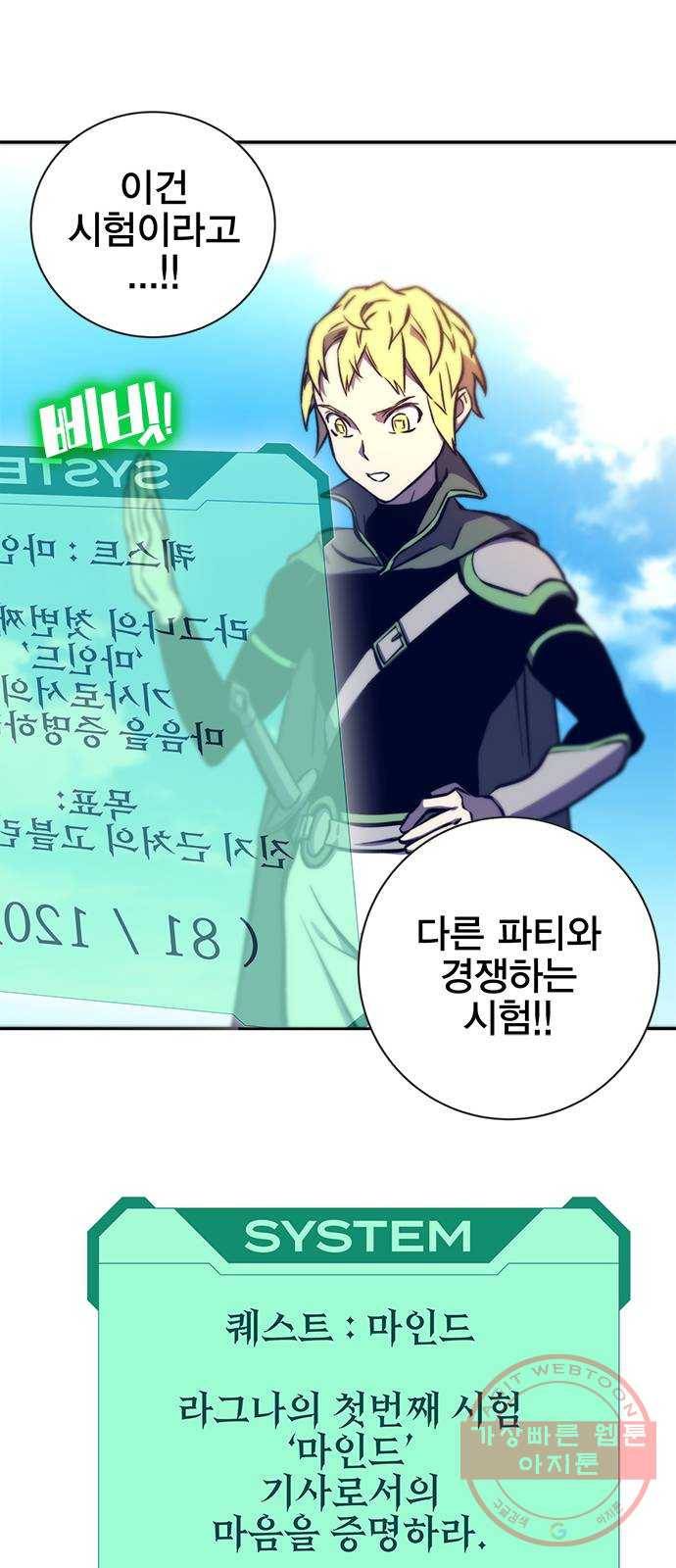 엑스애쉬 13화 54