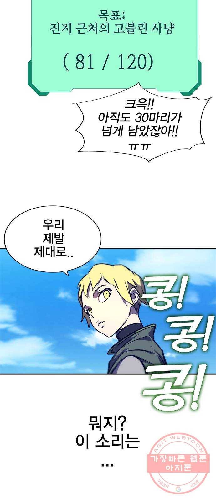 엑스애쉬 13화 55