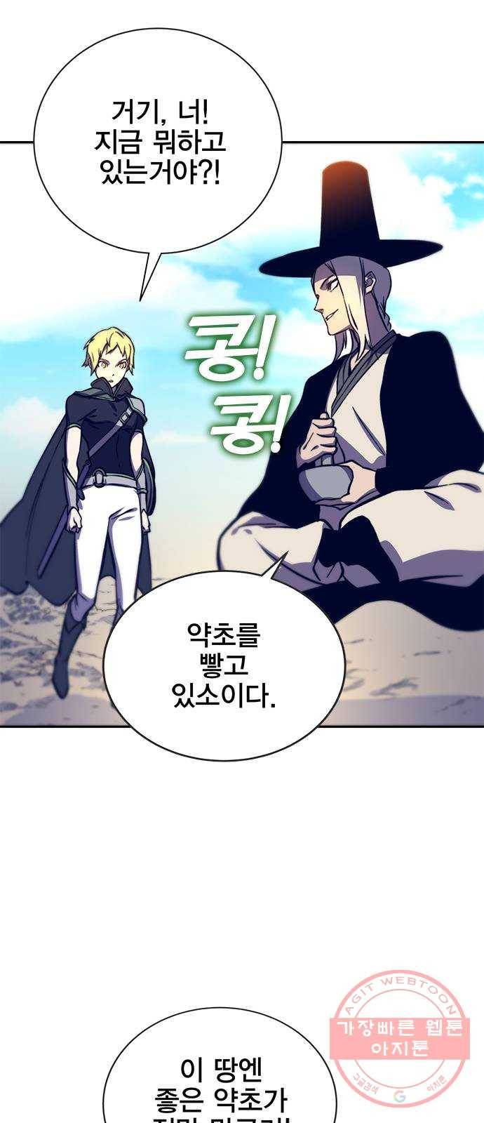 엑스애쉬 13화 56
