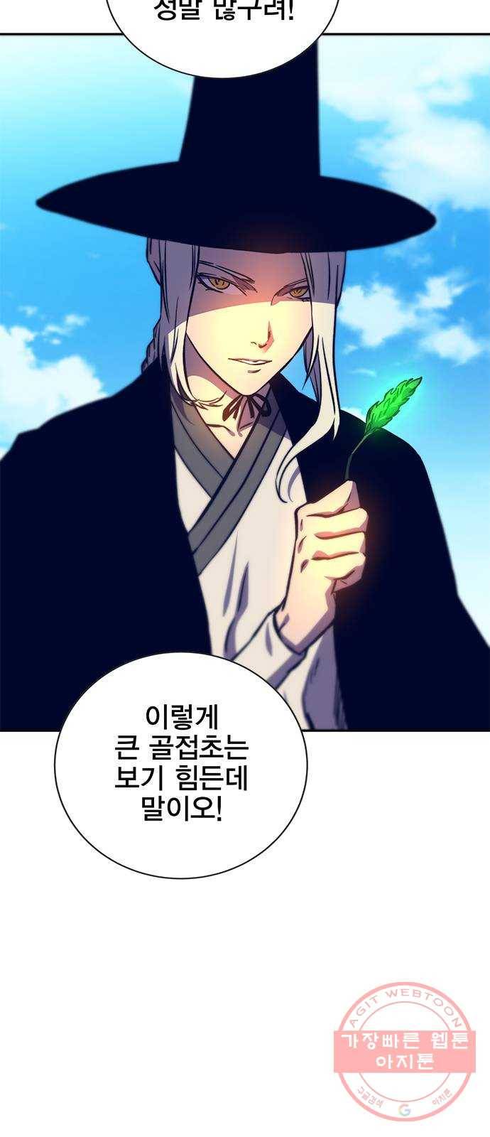 엑스애쉬 13화 57