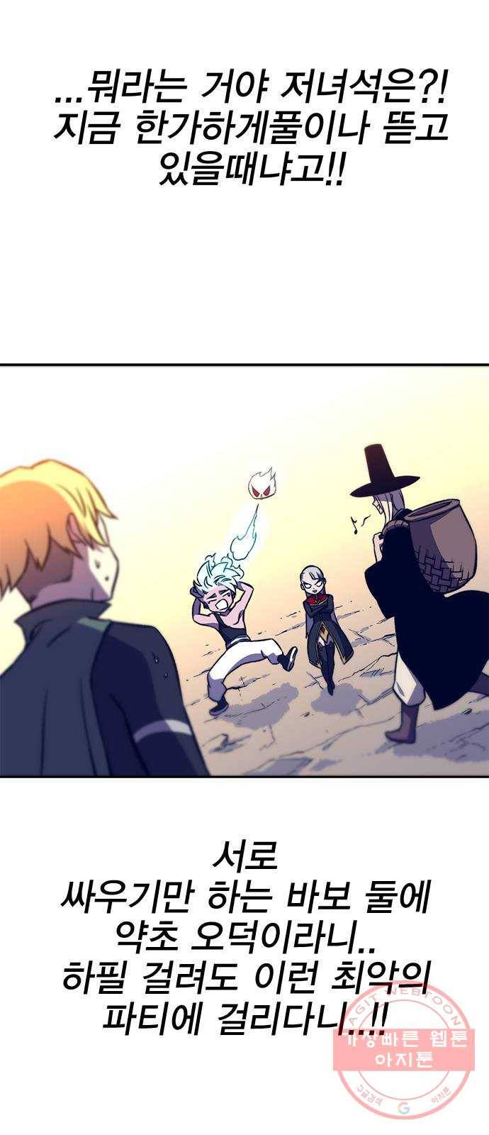 엑스애쉬 13화 58