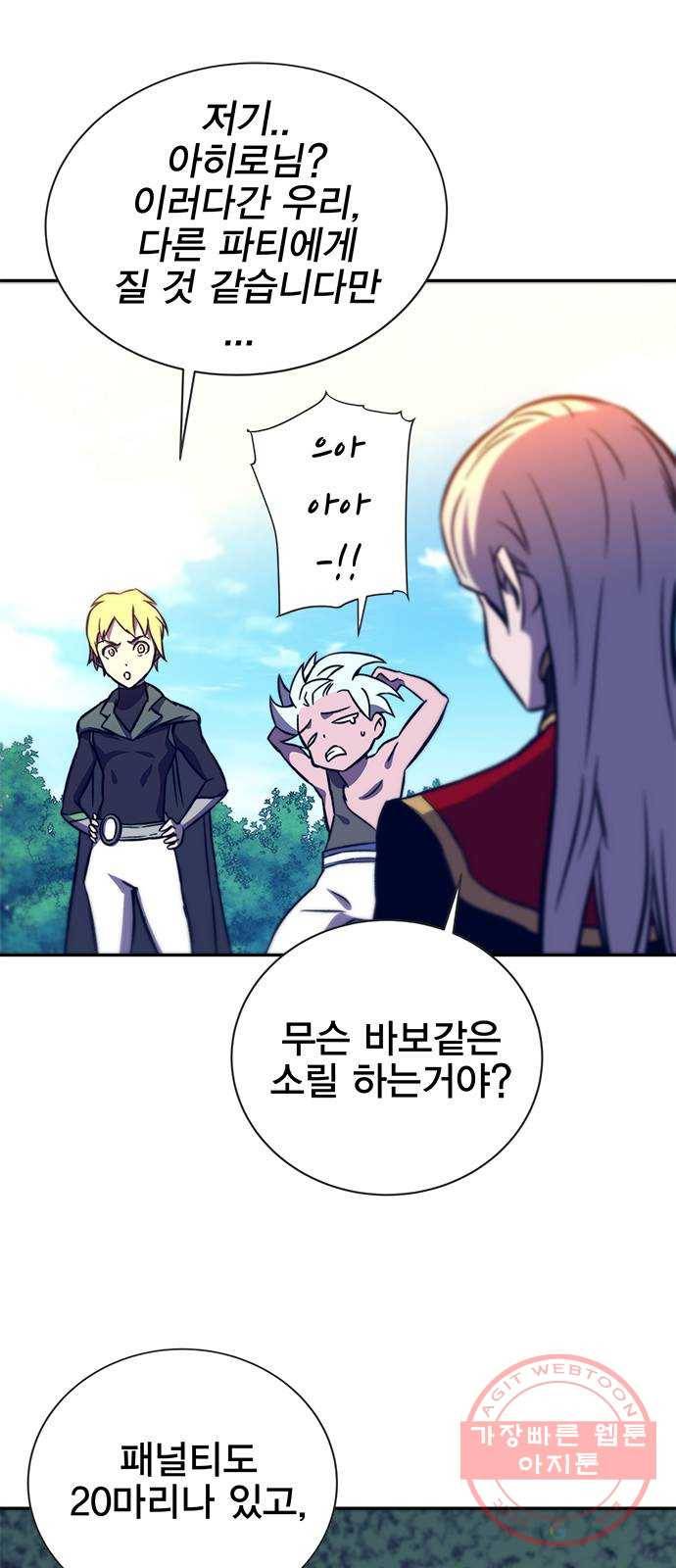 엑스애쉬 13화 59