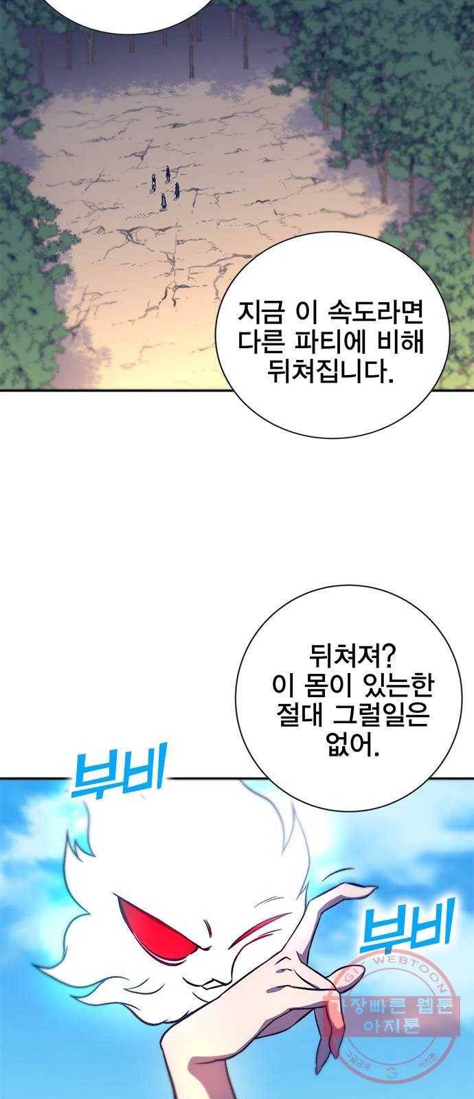 엑스애쉬 13화 60