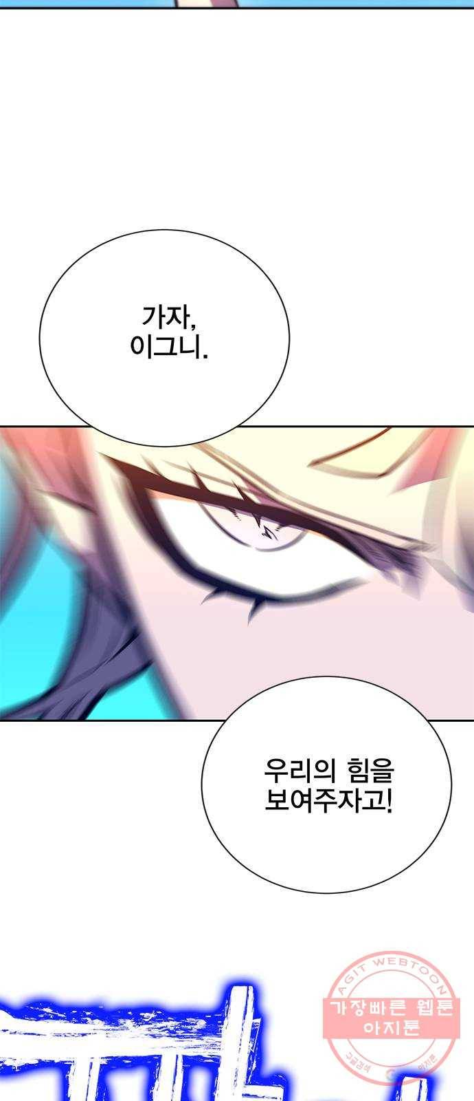 엑스애쉬 13화 61