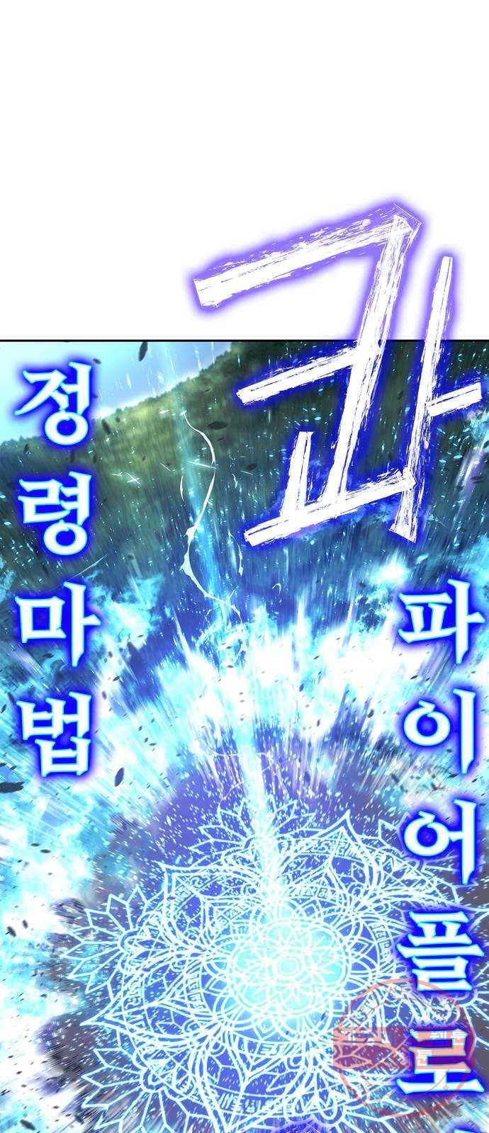 엑스애쉬 13화 65