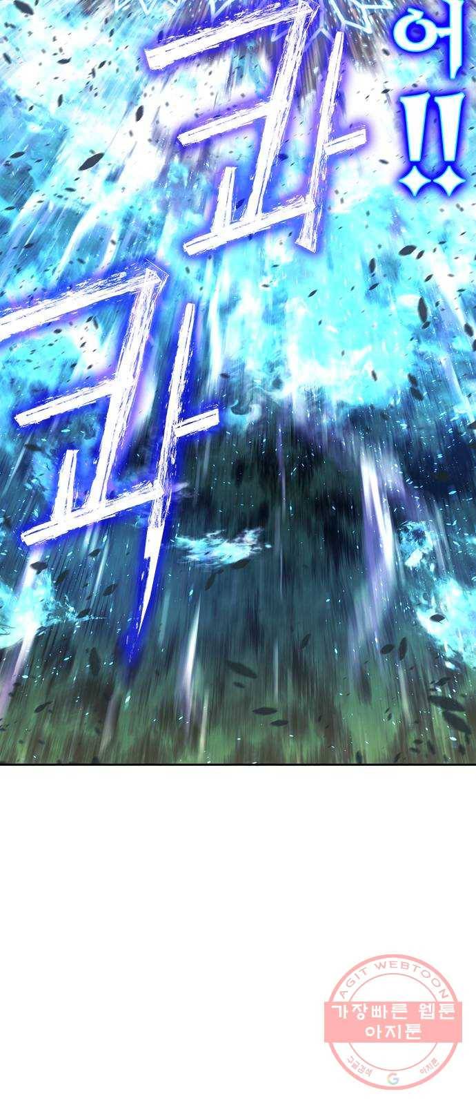 엑스애쉬 13화 66
