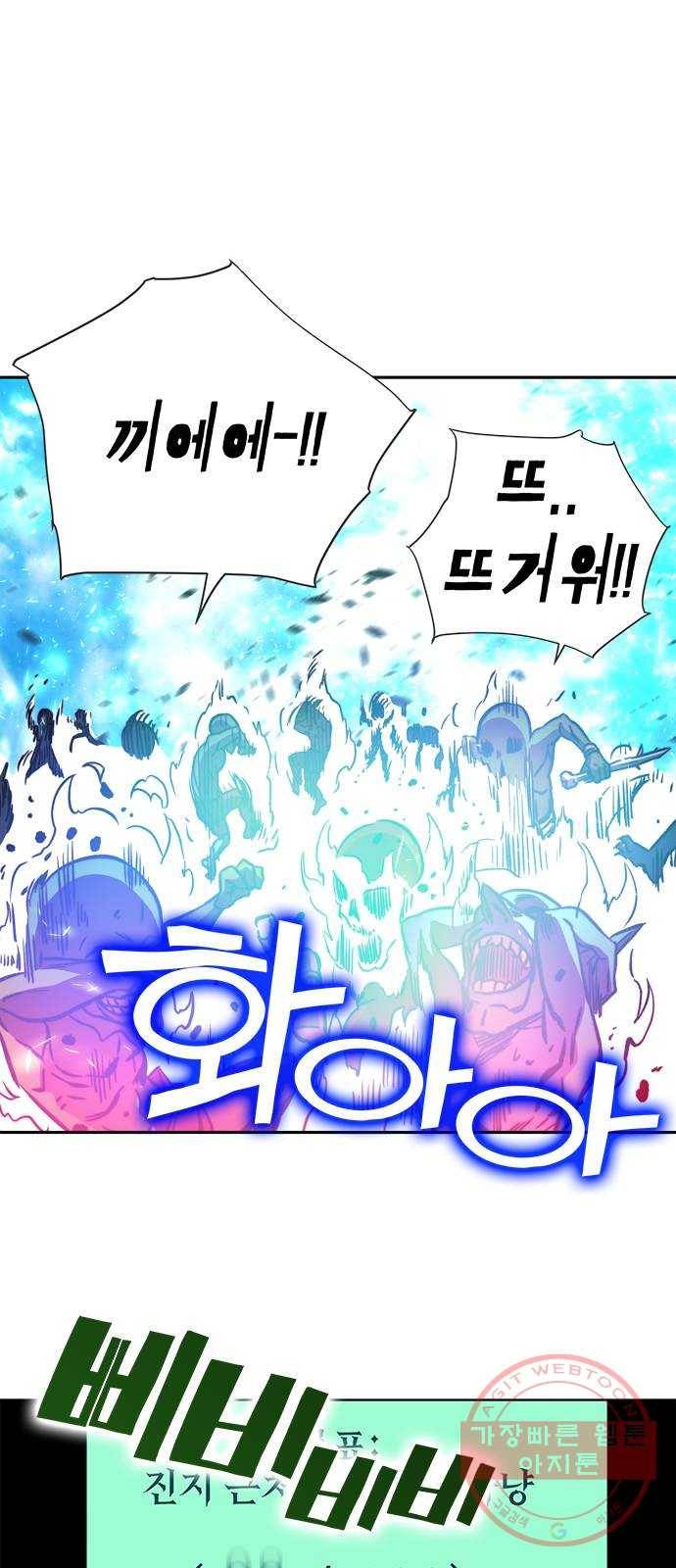 엑스애쉬 13화 67